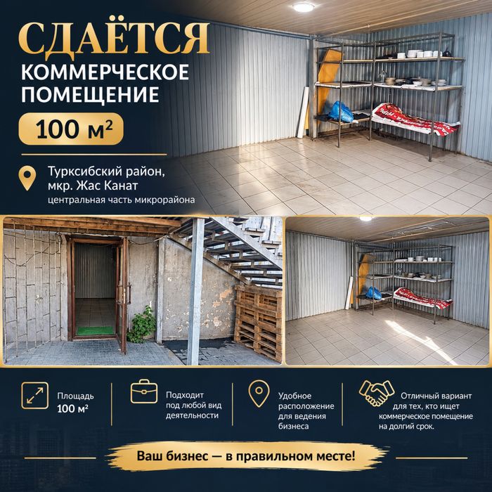 Аренда, склад, помещение, коммерческое помещение,