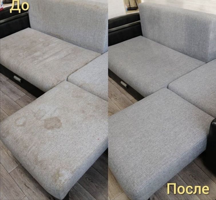 Химчистка, уборка