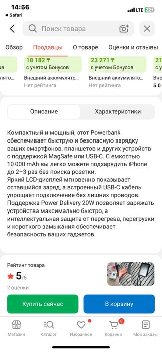 Карманыи Зарятка срочно сатылады