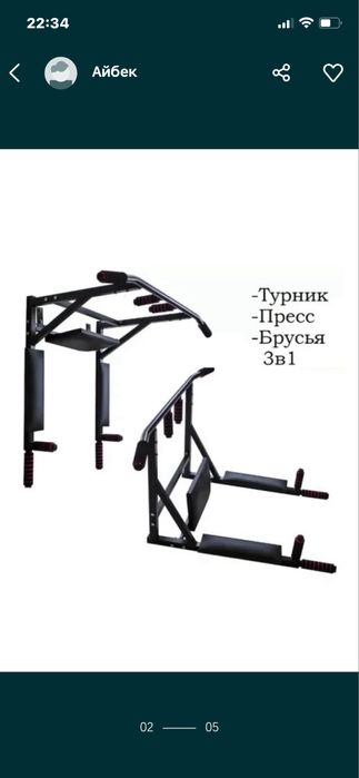 Турник 3в1 бруся,турник,пресс