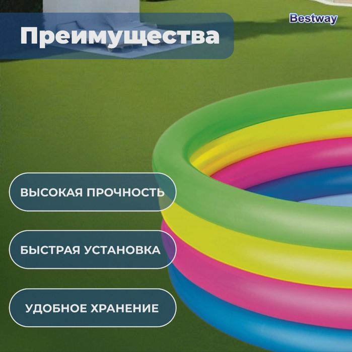 BESTWAY basseyn 157×46 надувной бассейн басейн baseyn basein