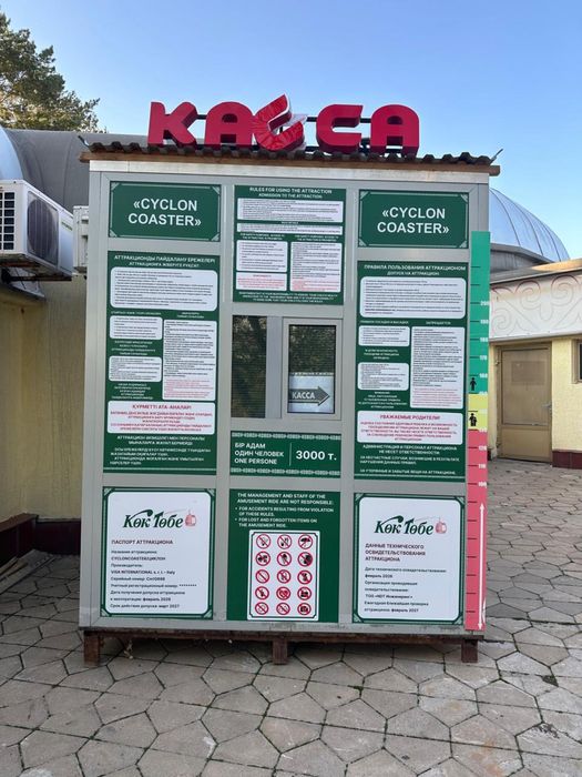 Касса , будка охрана  продается