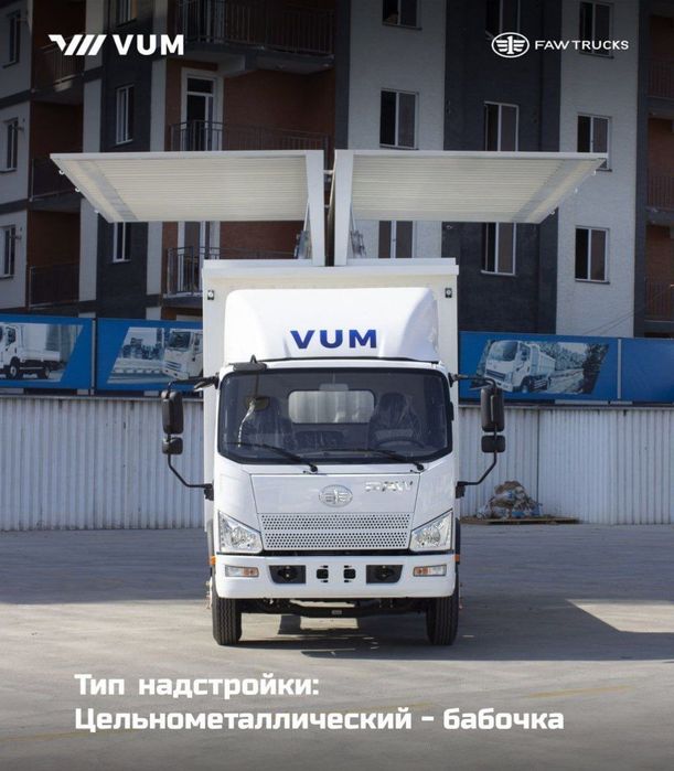 FAW Tiger V «Babochka» modeli