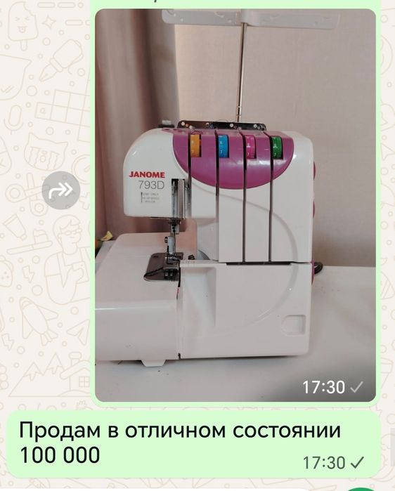 Продам швейную машинку оверлог