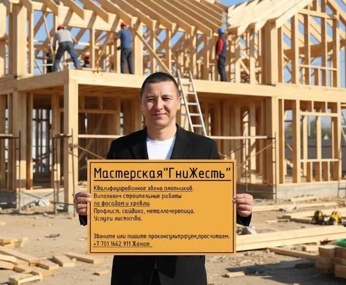 Квалифицированное звено плотников.