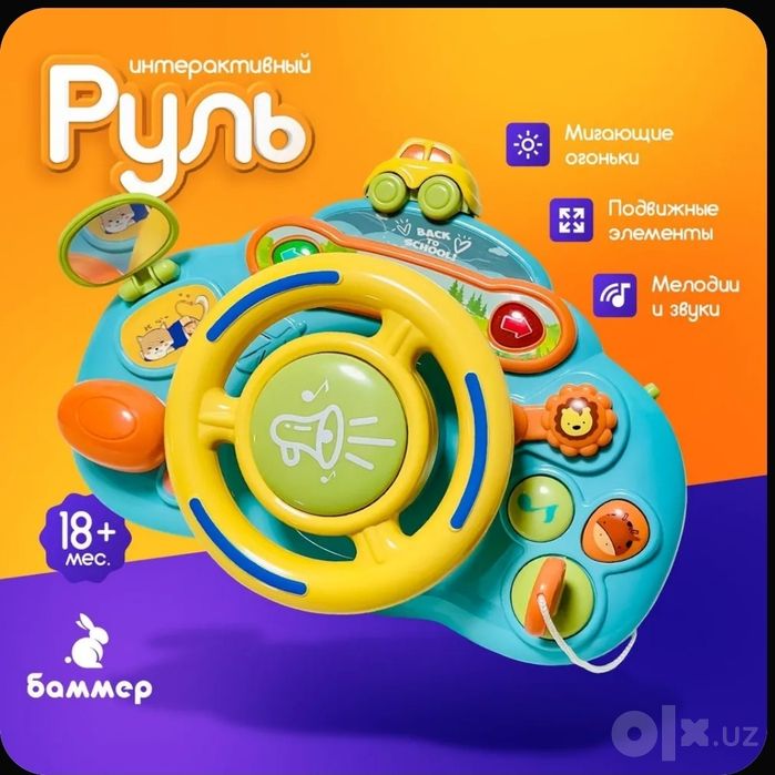 Интерактивный руль для детей, новый