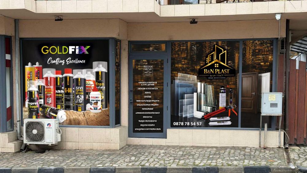 Изработката доставка и монтаж на PVC и AL дограма