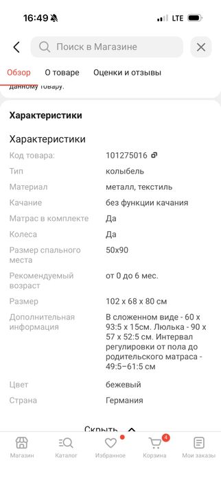 Продам колыбель