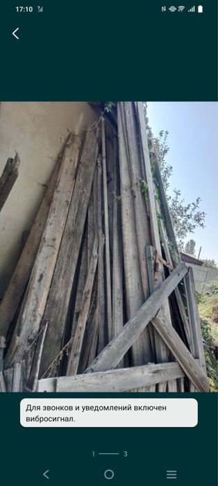 Отдам дрова бесплатно