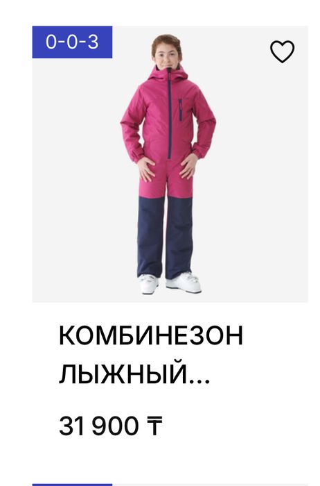 Комбинезон