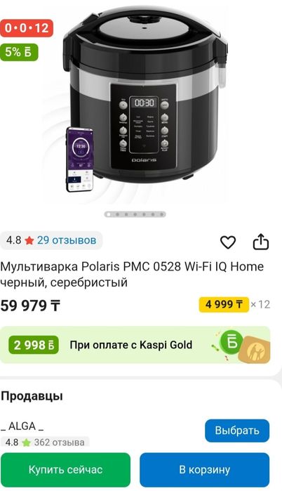 Мультиварка новая на продажу