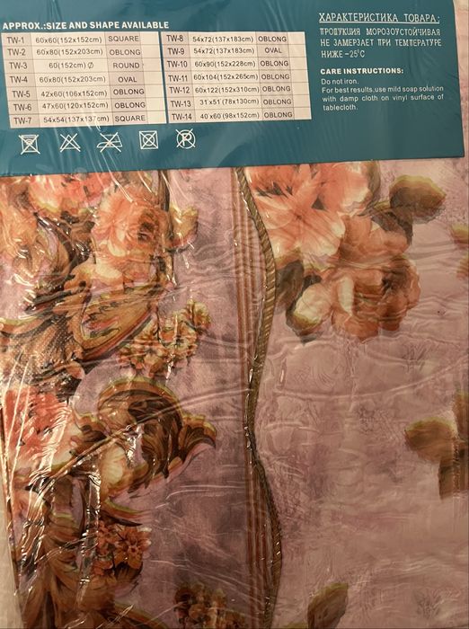 Вазы, креманки, скатерть