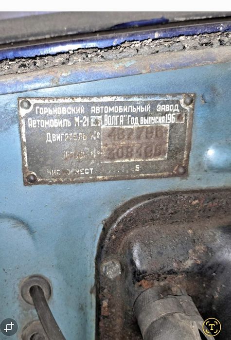 Продава се газ 21Р