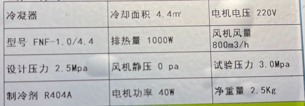 Радиатор тепло обменник