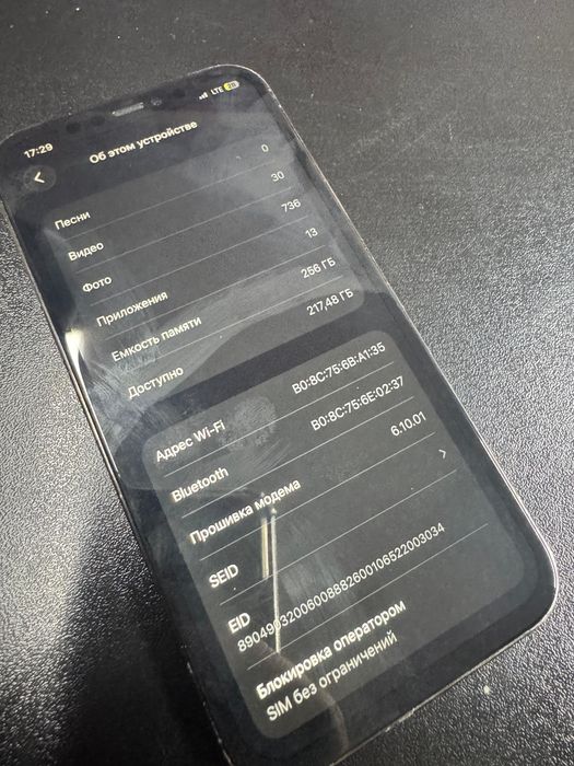 Айфон 12 про рабочий