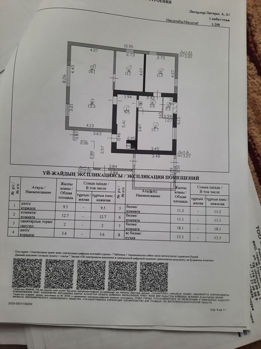 Продам дом срочно