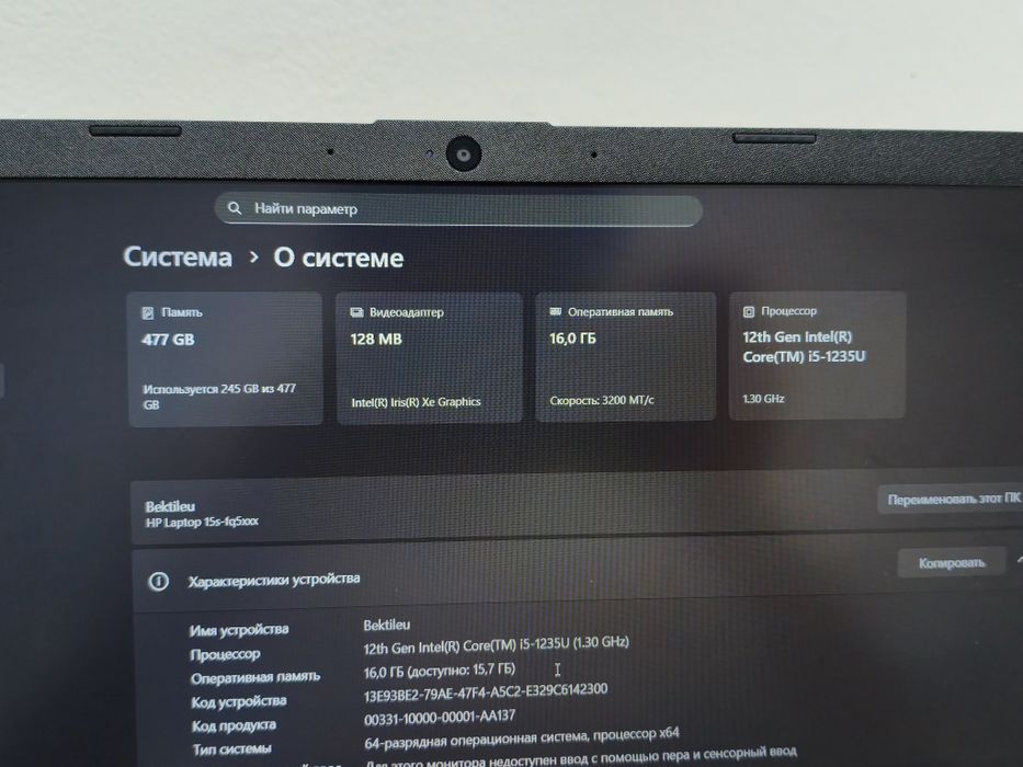 Ноутбук Hp 15s 15.6
