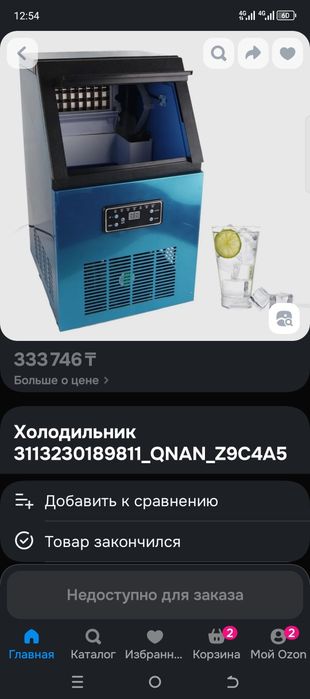 Ледогенератор для бара-кофеини