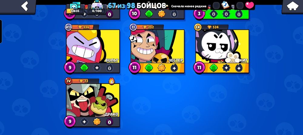 Аккаунт в бравыл старсе