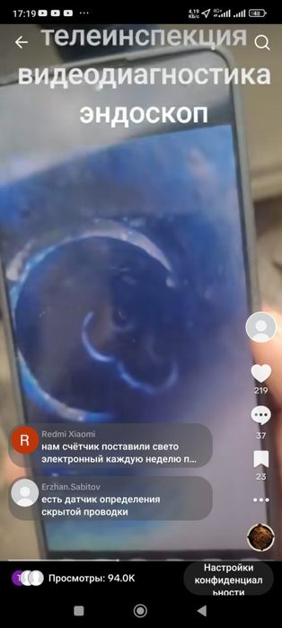 Видио диагностика.Телеинспекция Эндоскоп Обследование труб недоступных