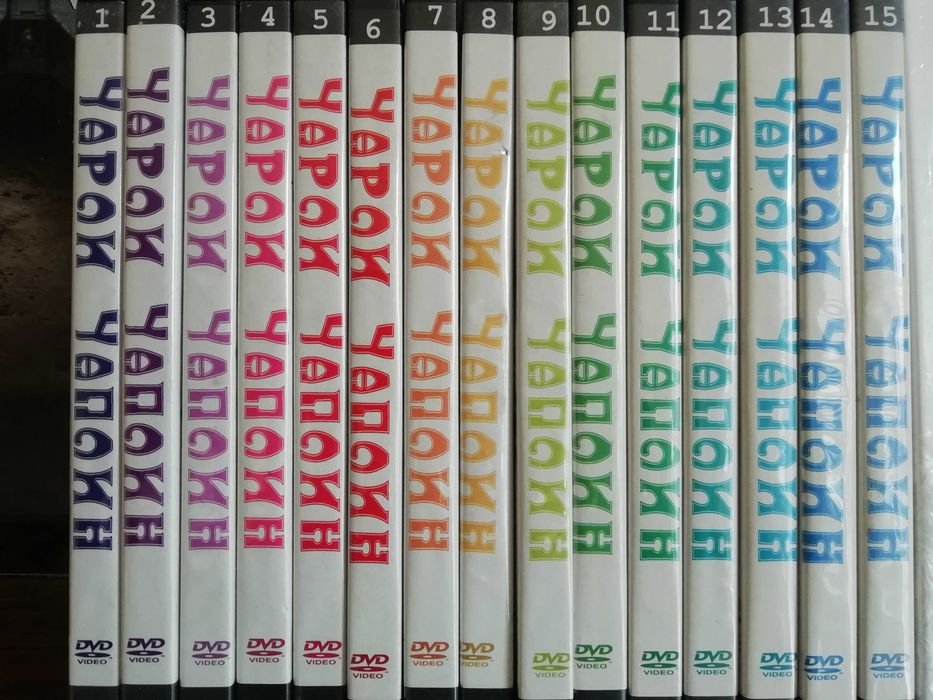 Колекция "Чарли Чаплин". (DVD) Част 1-15