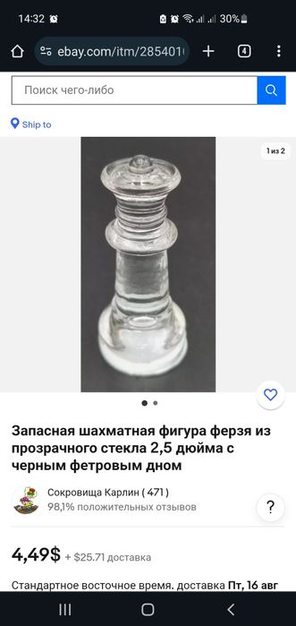 Продам шахматы 2 комплекта