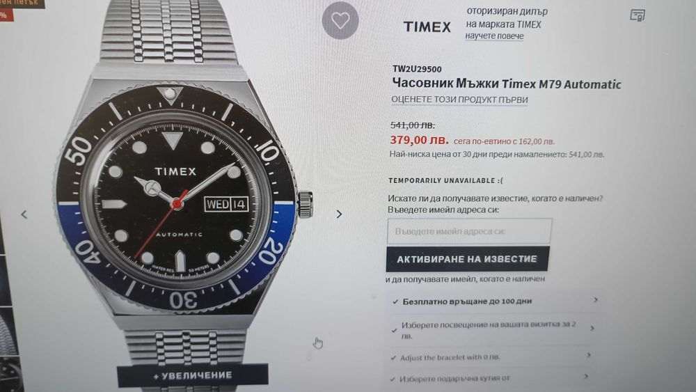 Timex M79 Automatic