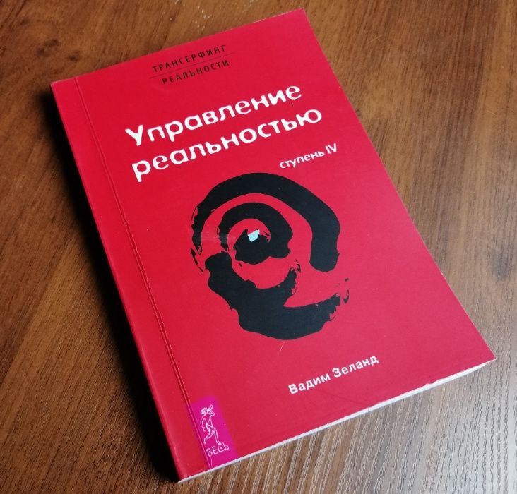 Реальность книга