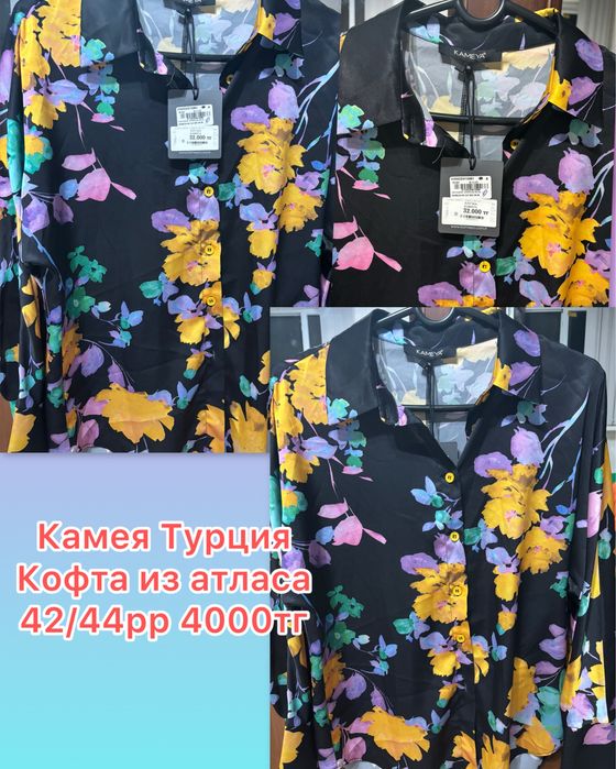 Әдемі көйлектер керемет бағада