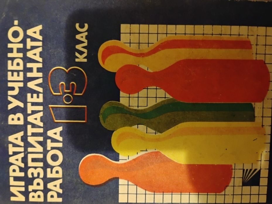 Помагало за учителя