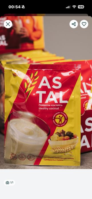 Продам коктейль As Tal