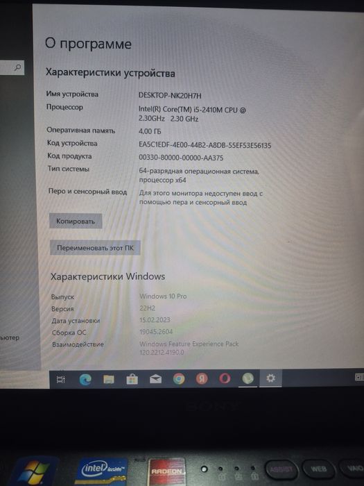 Ноутбук Sony продам.
