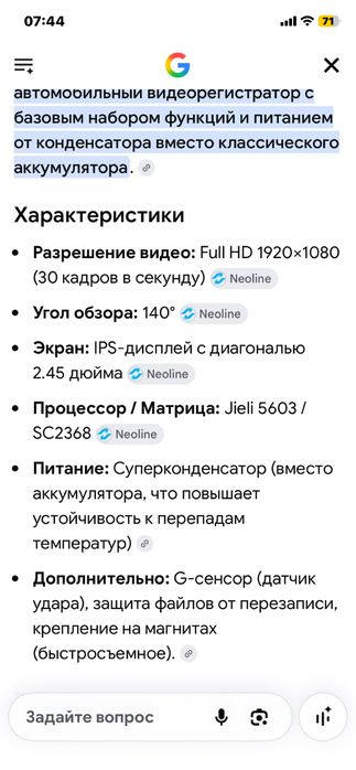 Видеорегистратор Neoline G-tech x-34, Wi-fi.