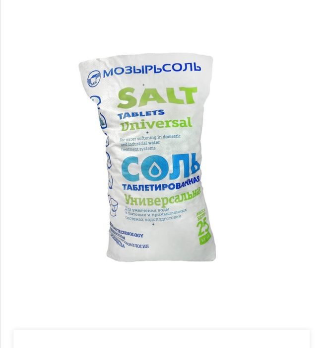 Соль таблетированная