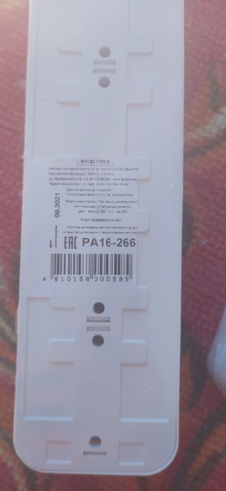 Новые в количестве трёх штук