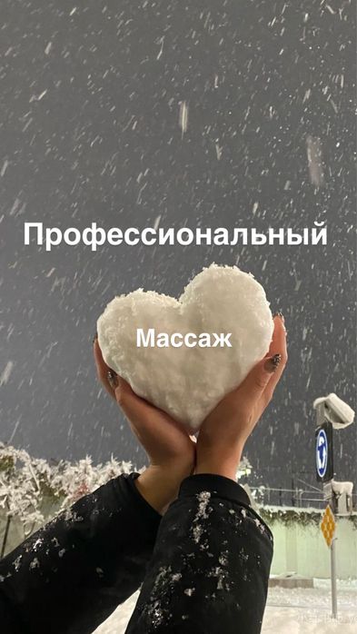 Массаж Пилинг Кызылррда