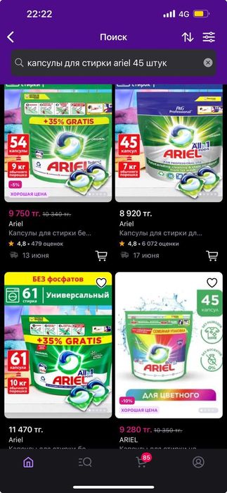 Парашок для стирки