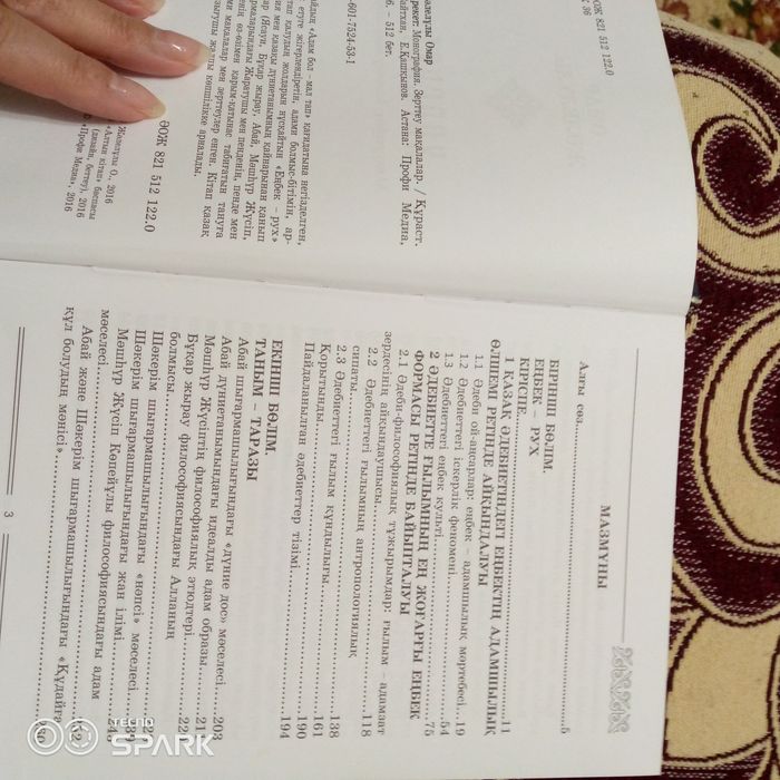 Продам книгу.Харекет.