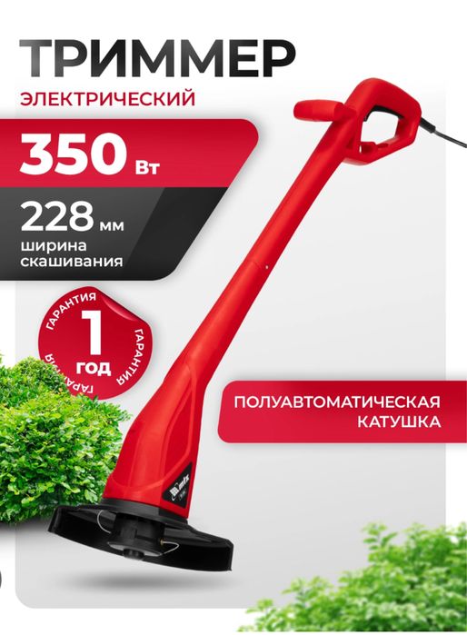 Триммер мт-350 ўт ўриш ускунаси