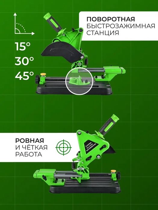 Стойка для балгарки (ушм)