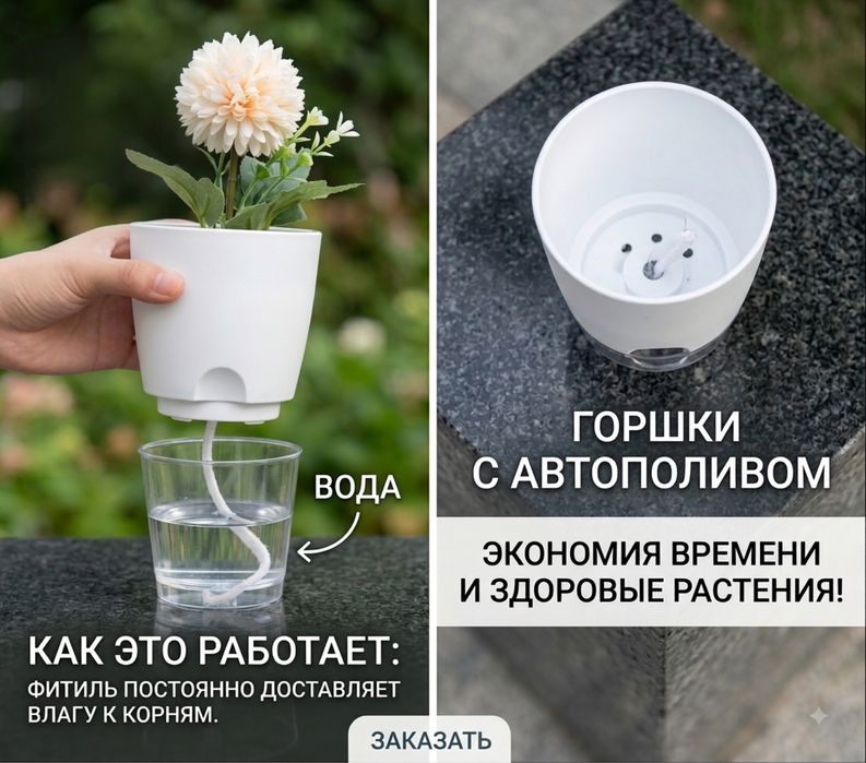 Для домашних цветов!