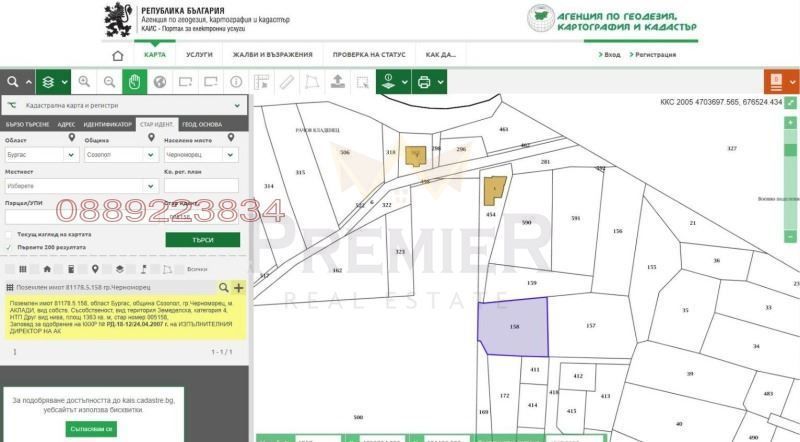 Продава се Парцел в к.к. Слънчев бряг - 1363 кв.м за 64 €/кв.м - Снимка #3