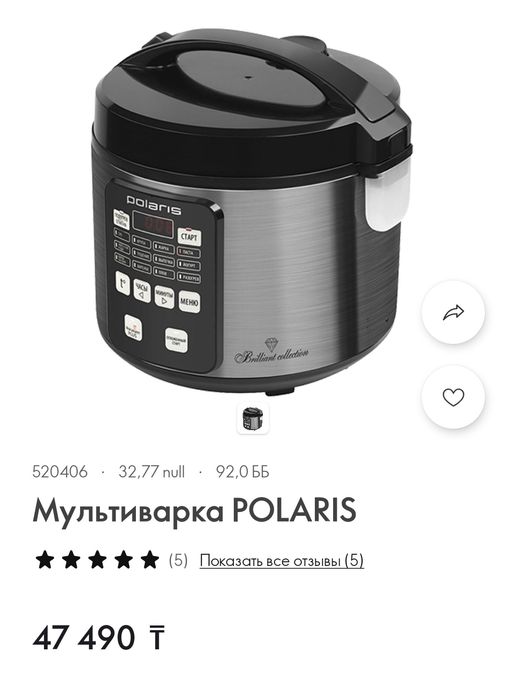 Мультиварка новая очень качественная