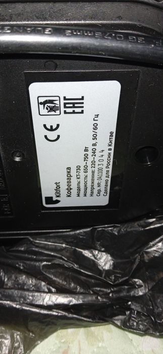 Продам кофеварку Kitfort