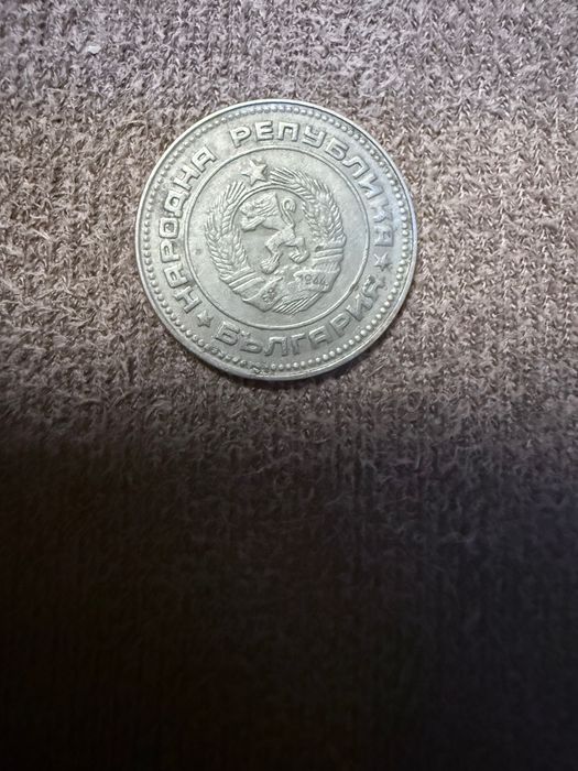 10 стотинки 1974г. Като нова !