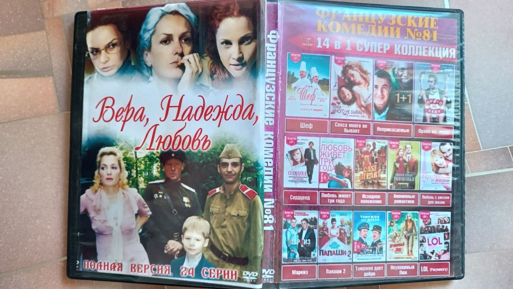 Продам диски DVD