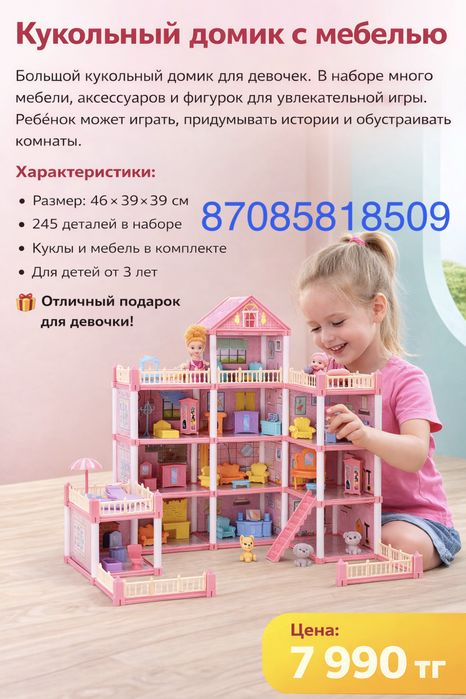 Игрушечный дом/ домик для кукол/ подарок девочкам