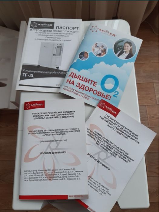 Концентрат кислорода АРМЕД 7F-3l