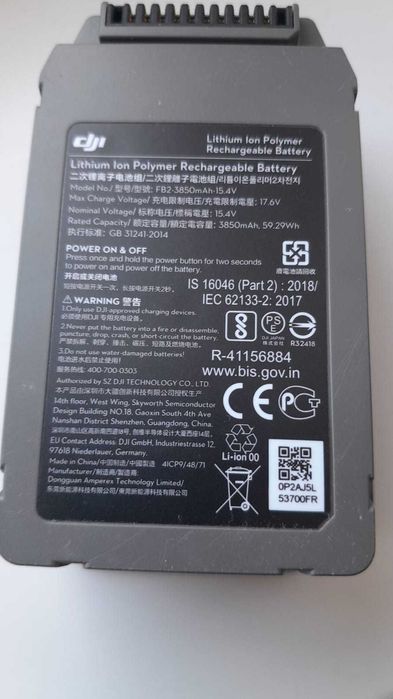 Батарейки для дрона