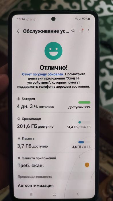 Самсунг  А 52  самсунг